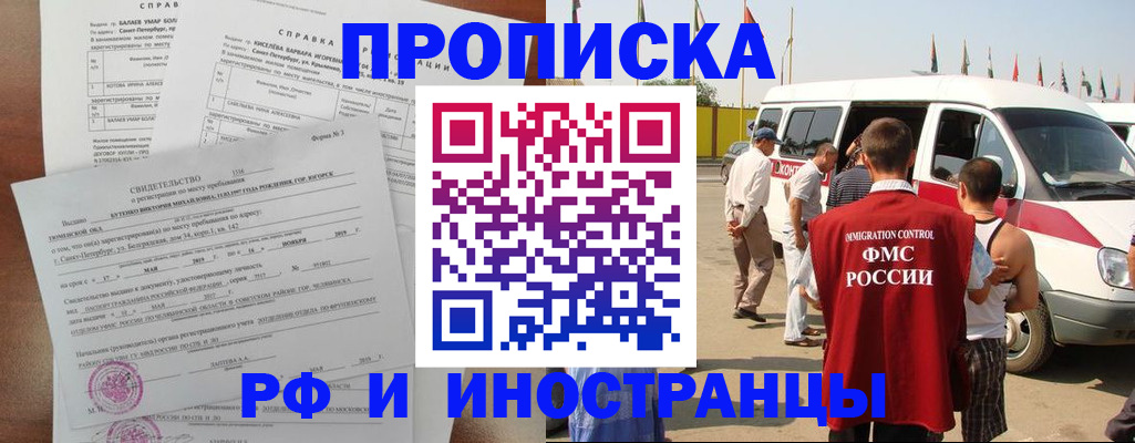 регистрация для школы в Тимашёвске