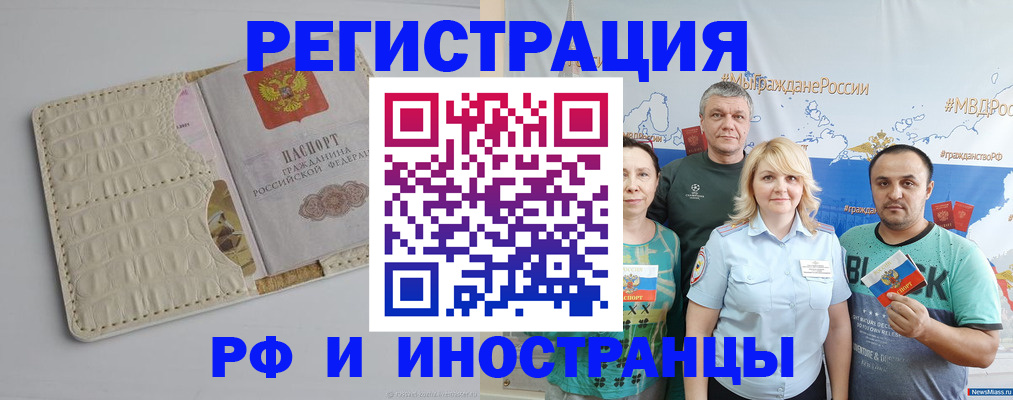 прописка гарантия в Тимашёвске