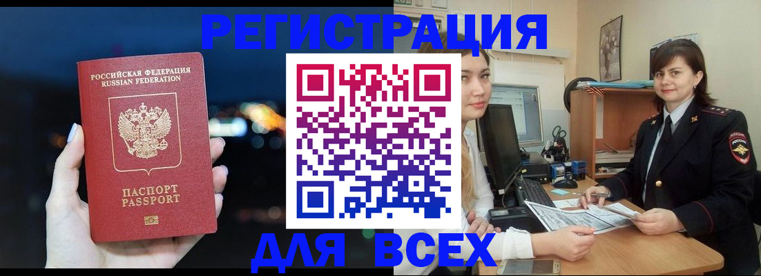 прописка гарантия в Тимашёвске