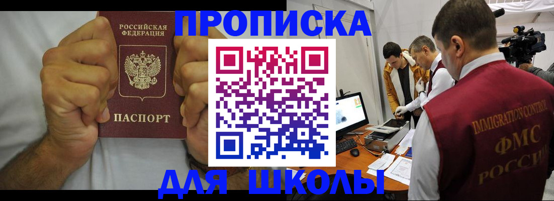 прописка паспорт в Тимашёвске